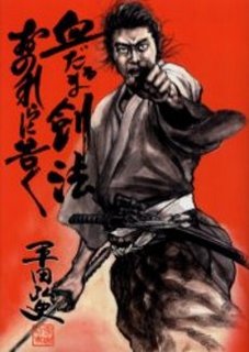血だるま剣法.jpg