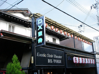 DX東寺.jpg